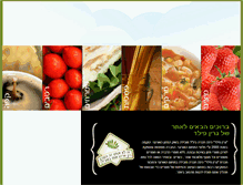 Tablet Screenshot of greenfield-organic.com
